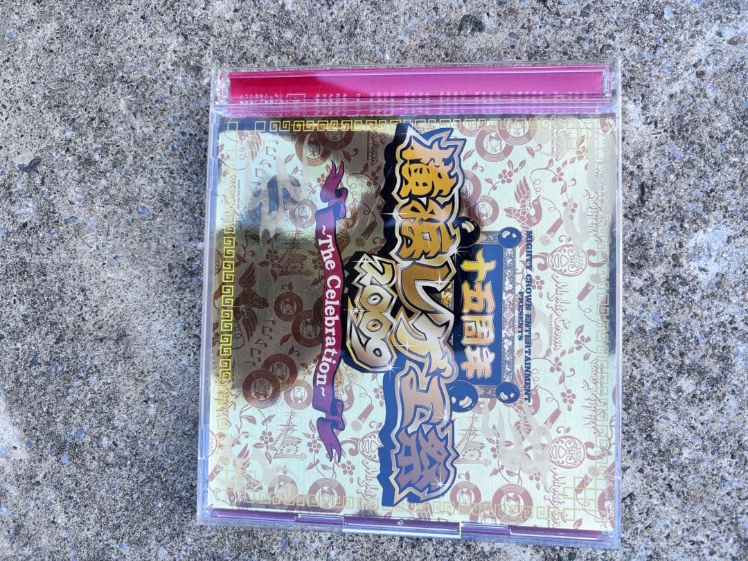CDいろいろ