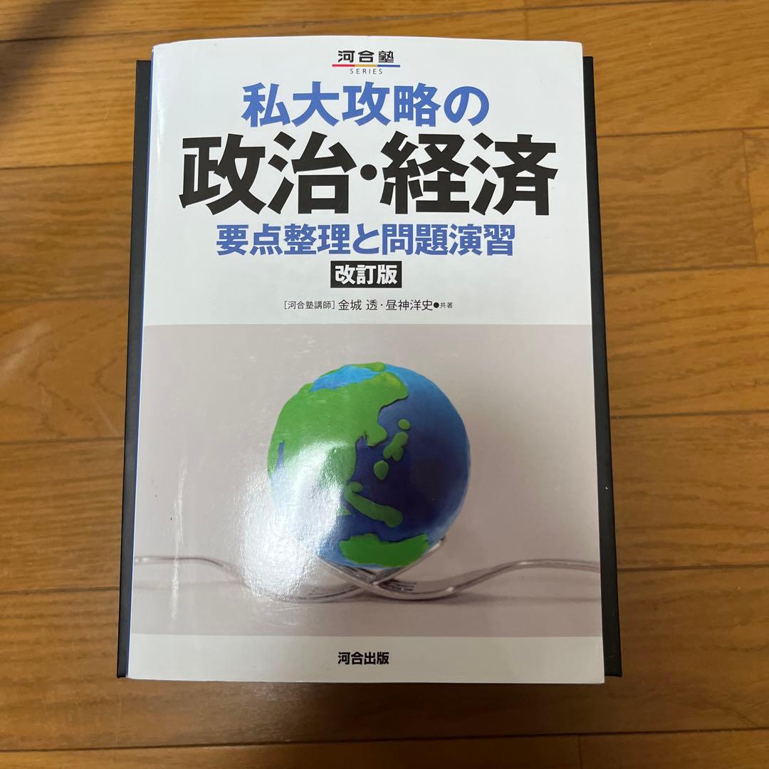 大学受験 学習参考書 バラ売り可 写真すべてに載せてます