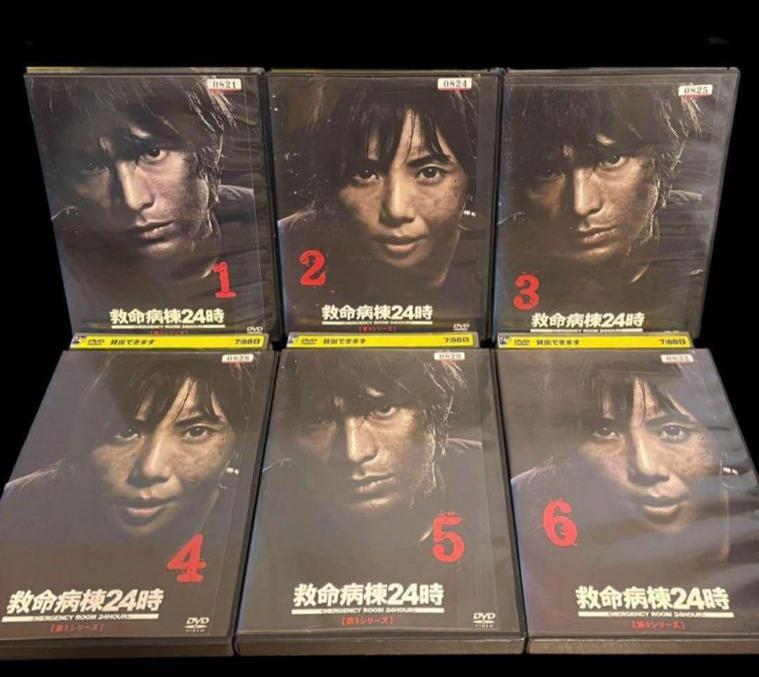 【邦ドラマ/DVD】救命病棟24時 第1シリーズ〜第5シリーズ+SP 全23巻