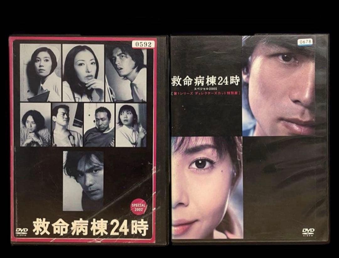 【邦ドラマ/DVD】救命病棟24時 第1シリーズ〜第5シリーズ+SP 全23巻