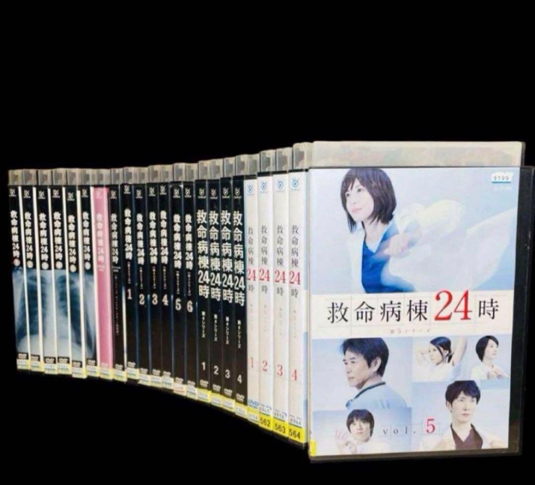 【邦ドラマ/DVD】救命病棟24時 第1シリーズ〜第5シリーズ+SP 全23巻