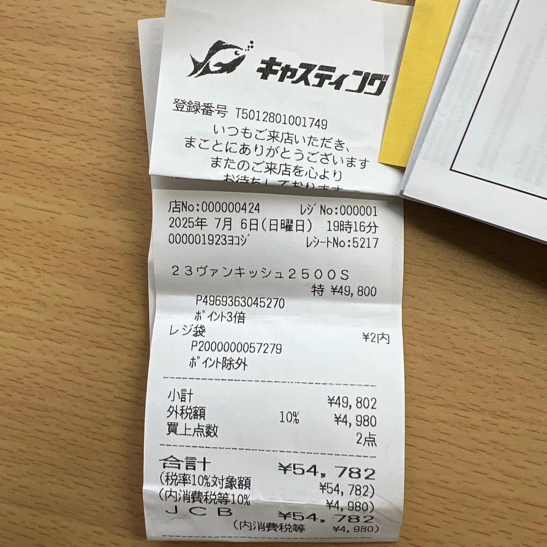ヴァンキッシュ Vanquish 2500s 0.6号 200m 新品未使用