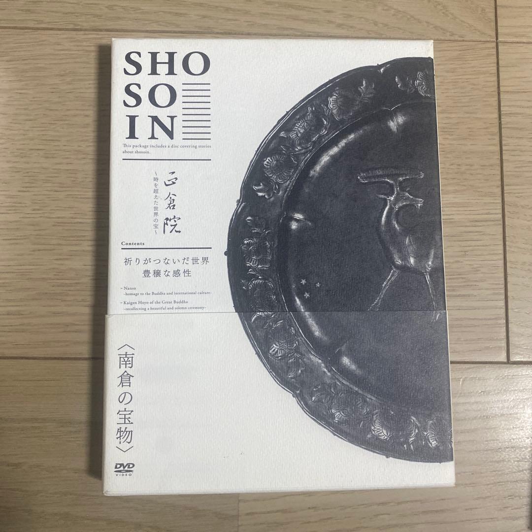 正倉院～時を超えた世界の宝 3点セット