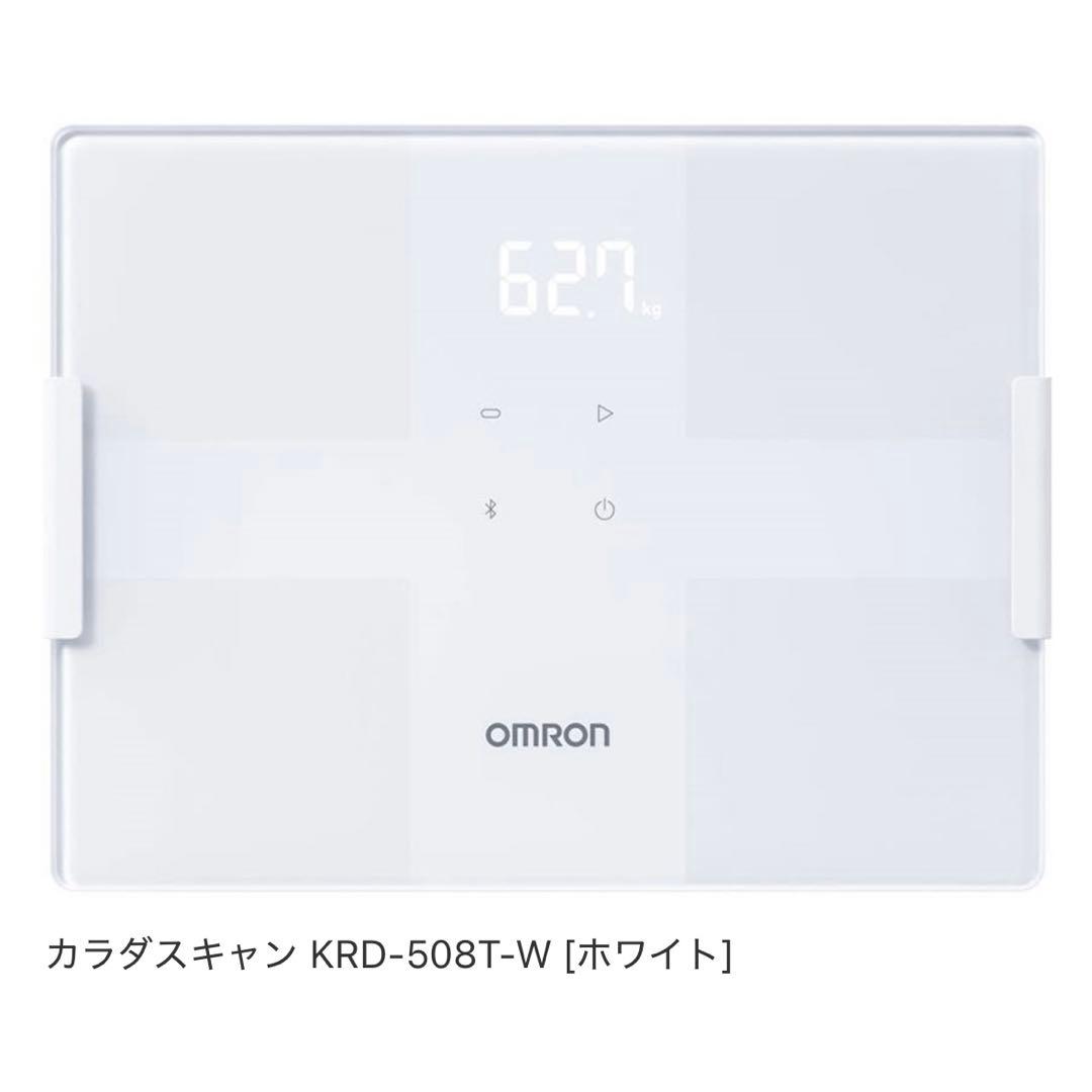 【最安値・新品未使用】KRD-508T-Wオムロン KaradaScan508T