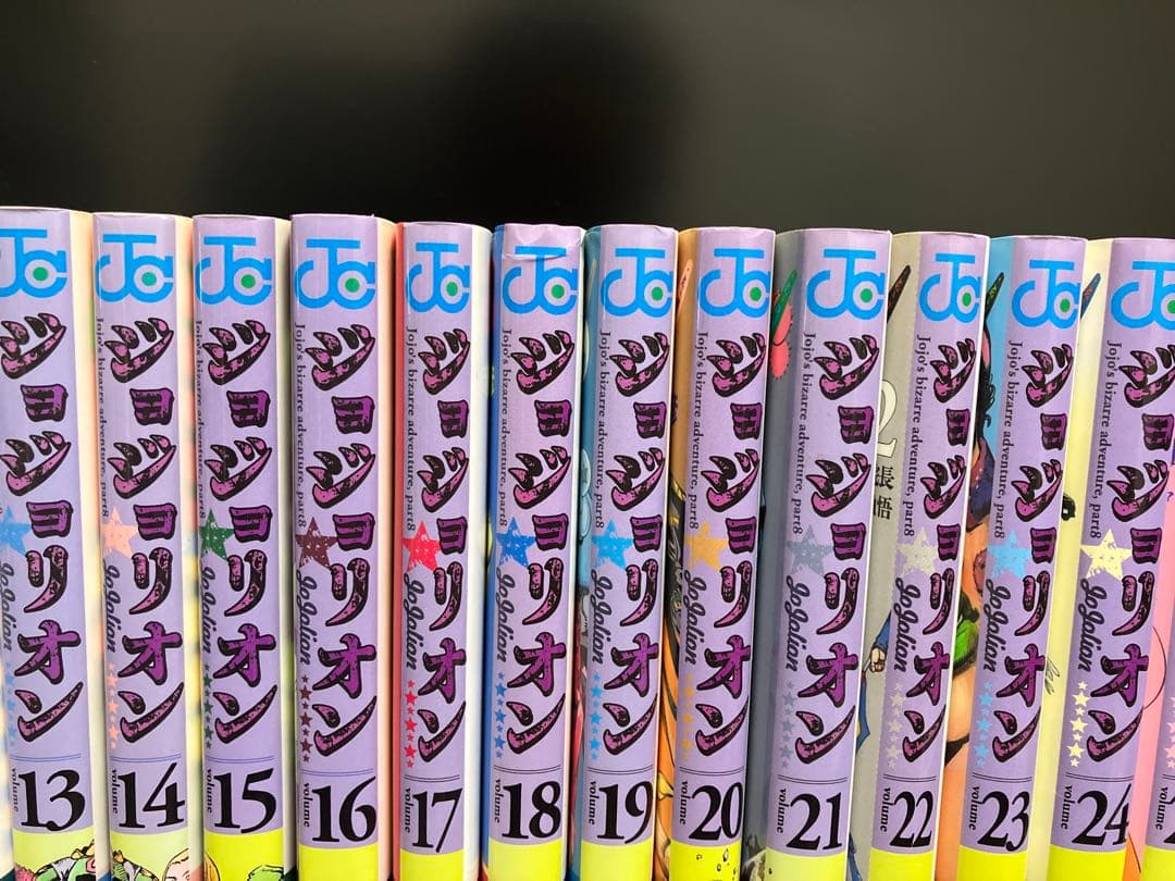 ジョジョリオン 全27巻セット　全巻初版