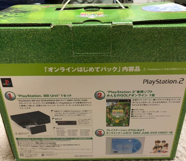 みんなのゴルフオンラインイオンパック