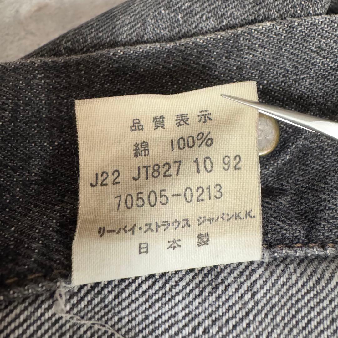 90s Levi’s 70505 trucker Jacket black