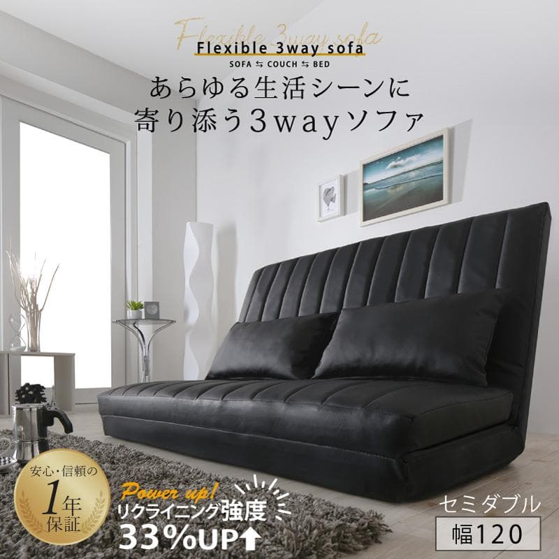 限定入荷！！3WAYで使えるソファ【ソファ　カウチ　ベッド】【ベージュ】