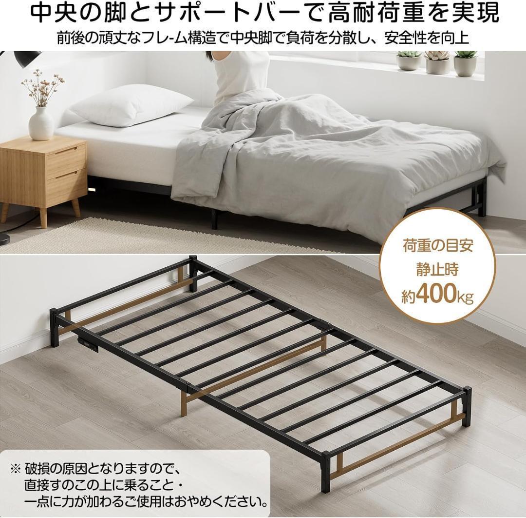 LEDライト＆コンセント付 ローベッド シングル 耐荷重400kg 組立簡単 黒