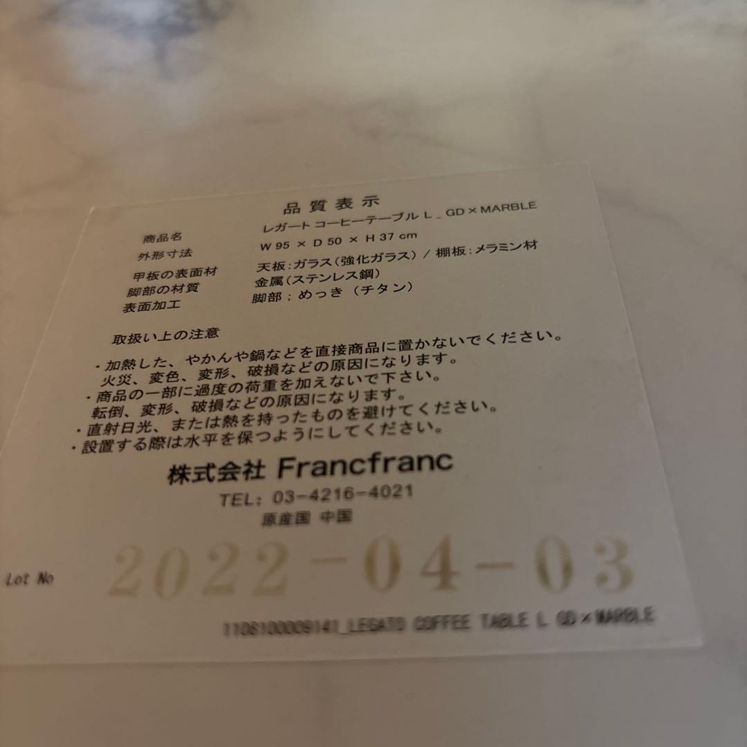 Francfranc レガート コーヒーテーブル Ｌ