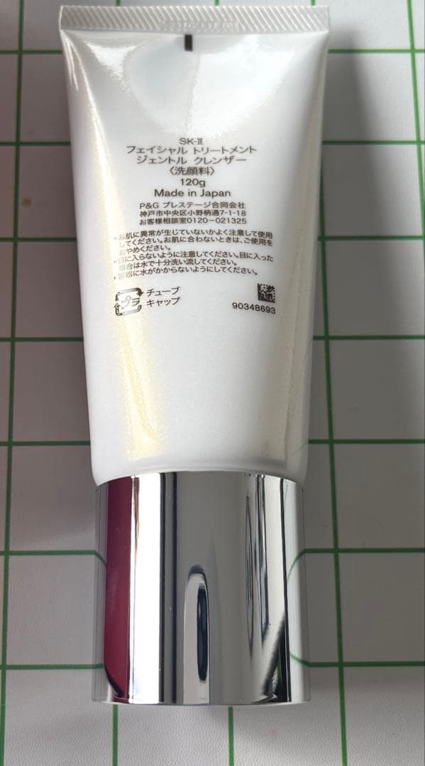 SK-II フェイシャルトリートメント　ジェントルクレンザー120g