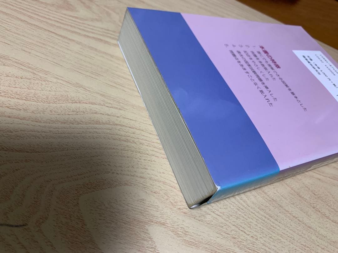 例解土地家屋調査士受験100講 理論編 2000