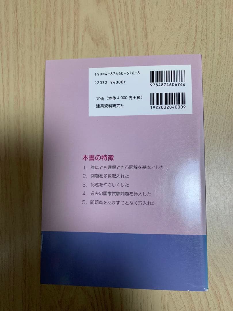 例解土地家屋調査士受験100講 理論編 2000