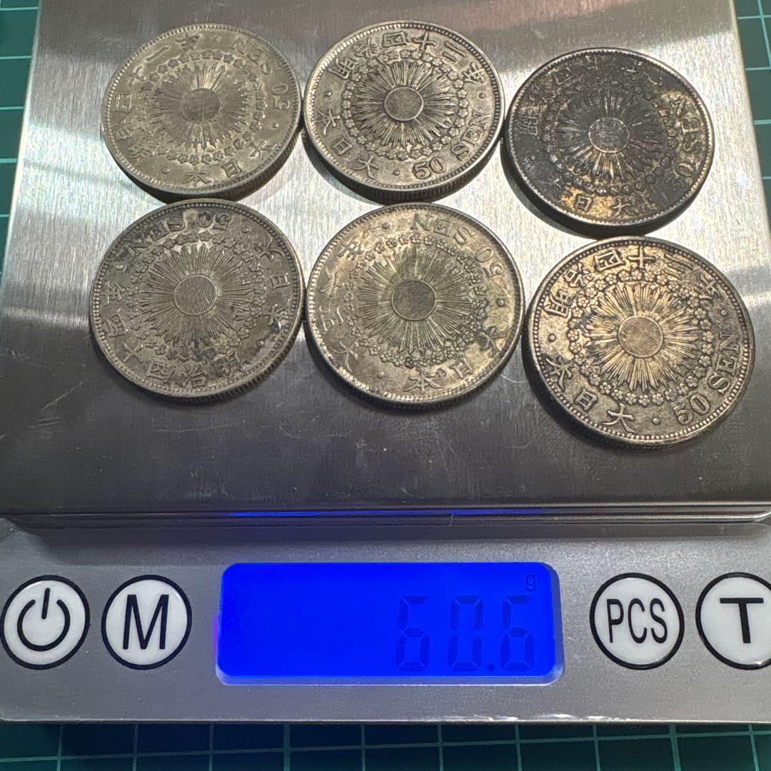 旭日50銭銀貨 6枚セット