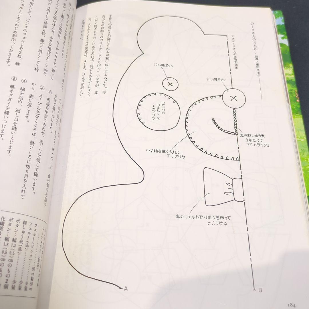 絶版★「赤毛のアンの手作り絵本 ドリームセット」全3冊 1984年 昭和レトロ