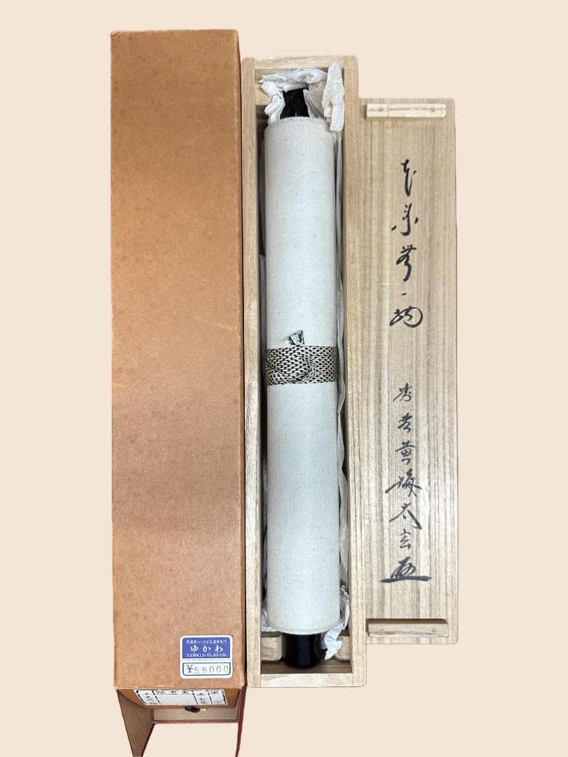 薫*風様 小林太玄『本来無一物』茶道具 共箱 一行書 臨済宗大徳寺黄梅院住職 掛