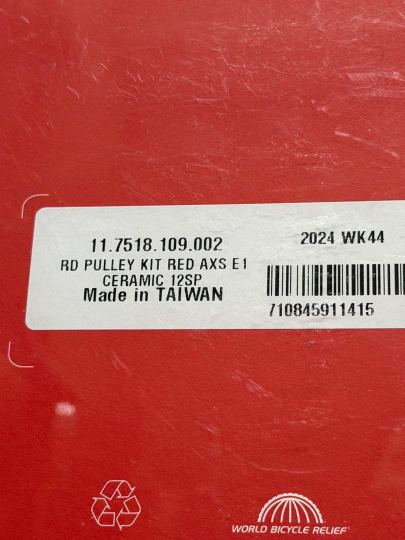 SRAM セラミックベアリングプーリーキット RED AXS E1