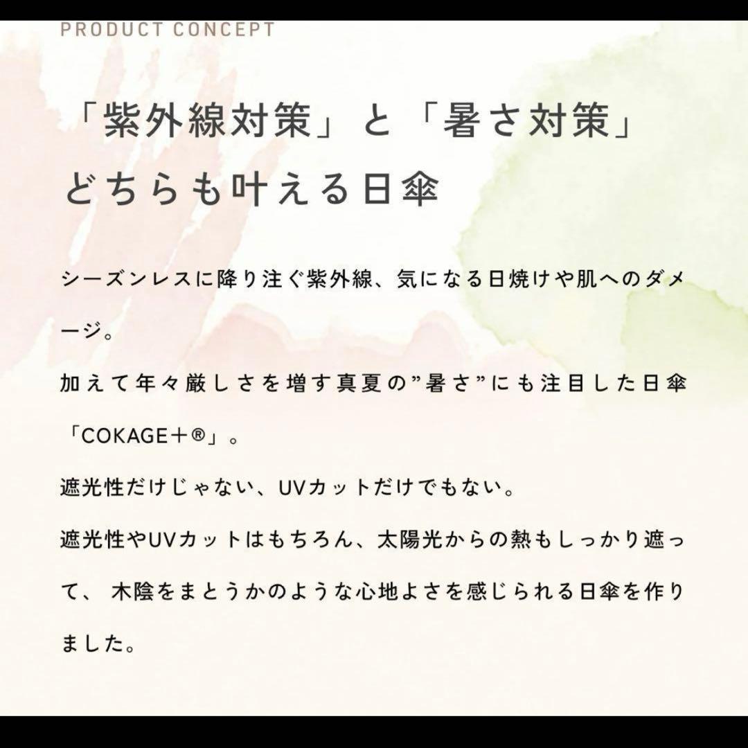 COKAGE+ 木手元 55cm 2WAY折 切り継ぎ パウダーブルー