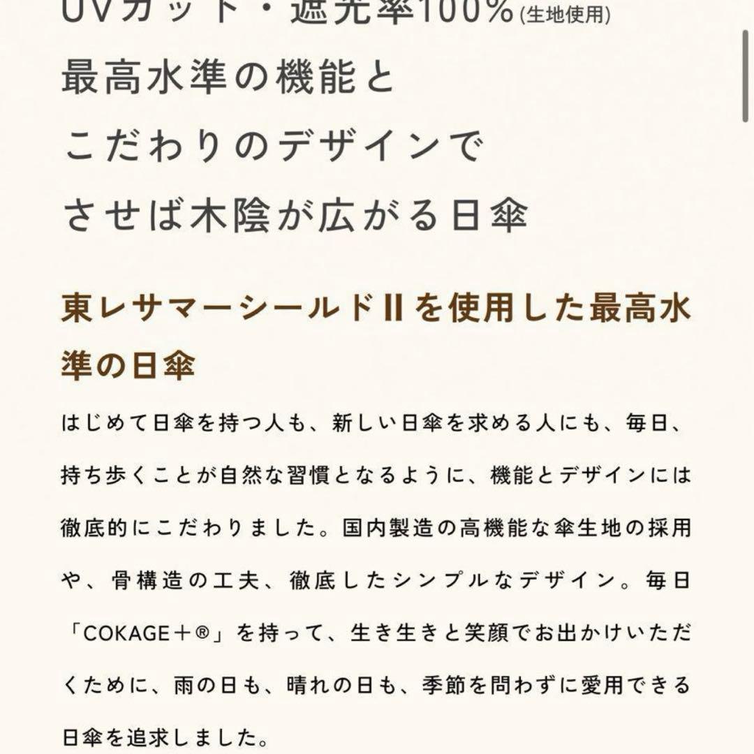 COKAGE+ 木手元 55cm 2WAY折 切り継ぎ パウダーブルー