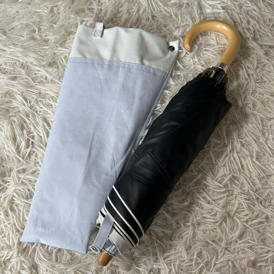 COKAGE+ 木手元 55cm 2WAY折 切り継ぎ パウダーブルー
