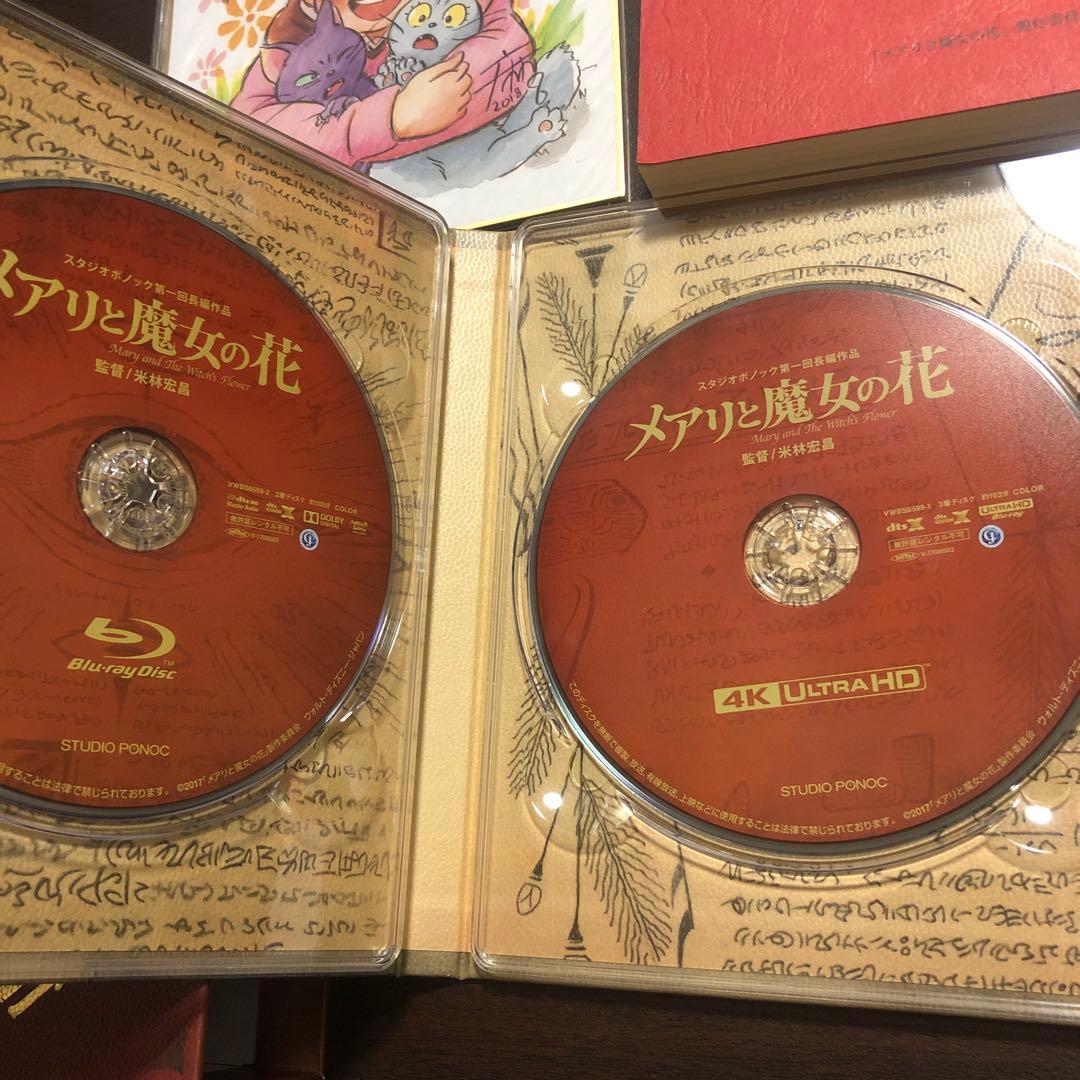 メアリと魔女の花 コレクターズ・エディション:4K Ultra HD+ブルーレイ