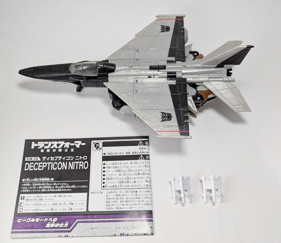 トランスフォーマー 最後の騎士王 TLK-25 ディセプティコン ニトロ
