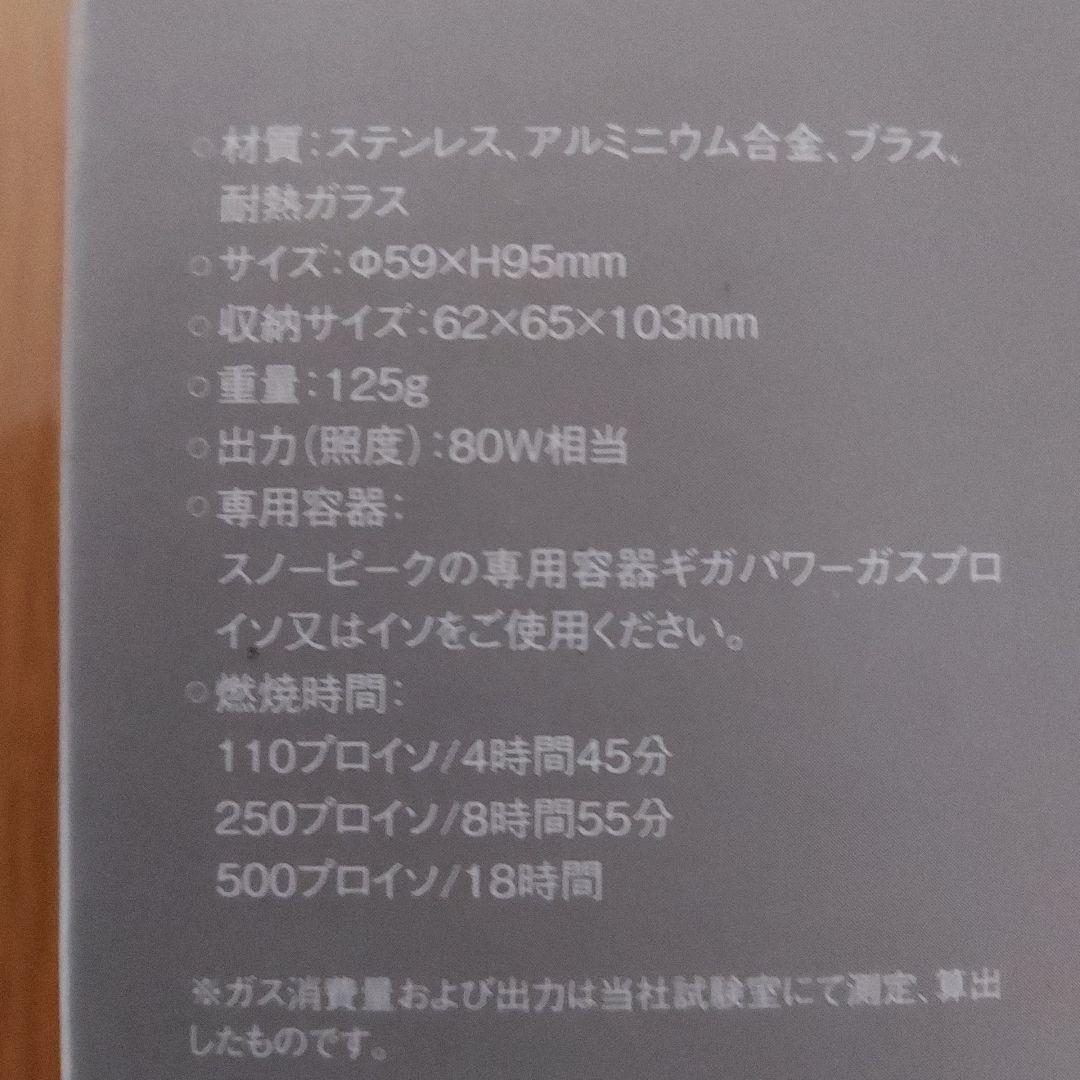 スノーピーク ギガパワーランタン 天 オート GL-100AR ガス