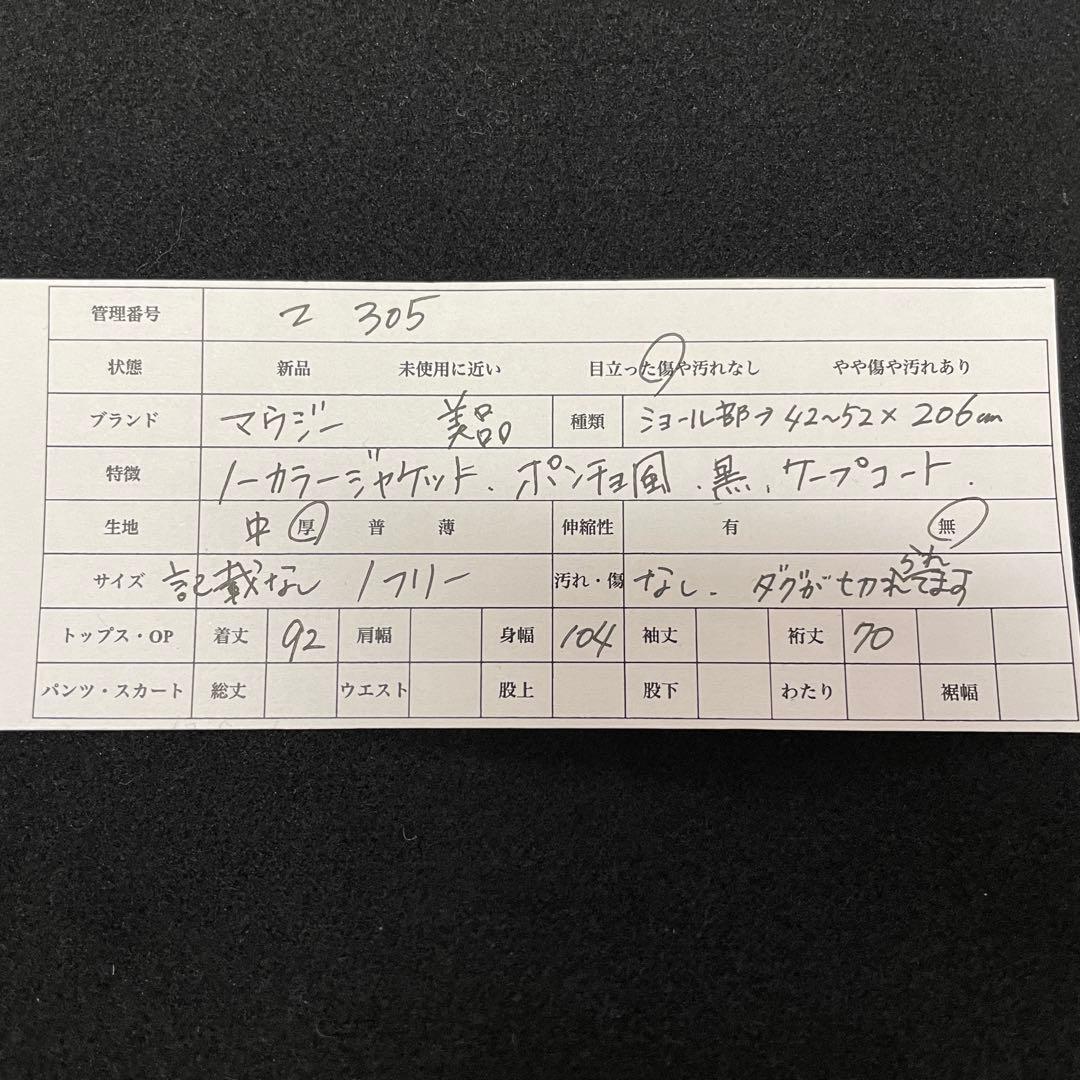 MOUSSY マウジー　ケープ風　ノーカラー　ポンチョ　ジャケット 黒　フリー