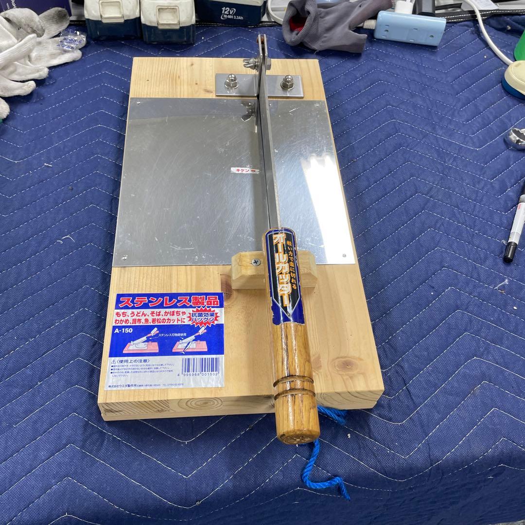 オールカッター　A-150　押切器