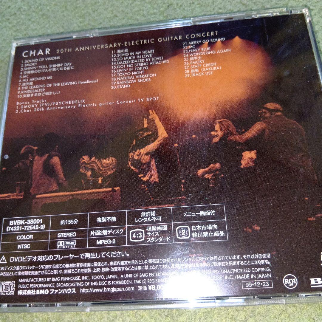 CHAR 20TH ANNIVERSARY DVD　チャー　帯付き廃盤DVD❗️