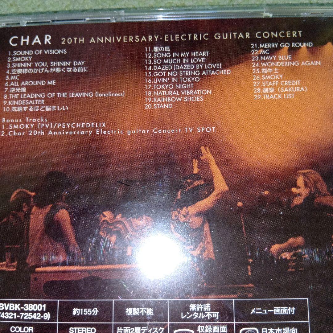 CHAR 20TH ANNIVERSARY DVD　チャー　帯付き廃盤DVD❗️