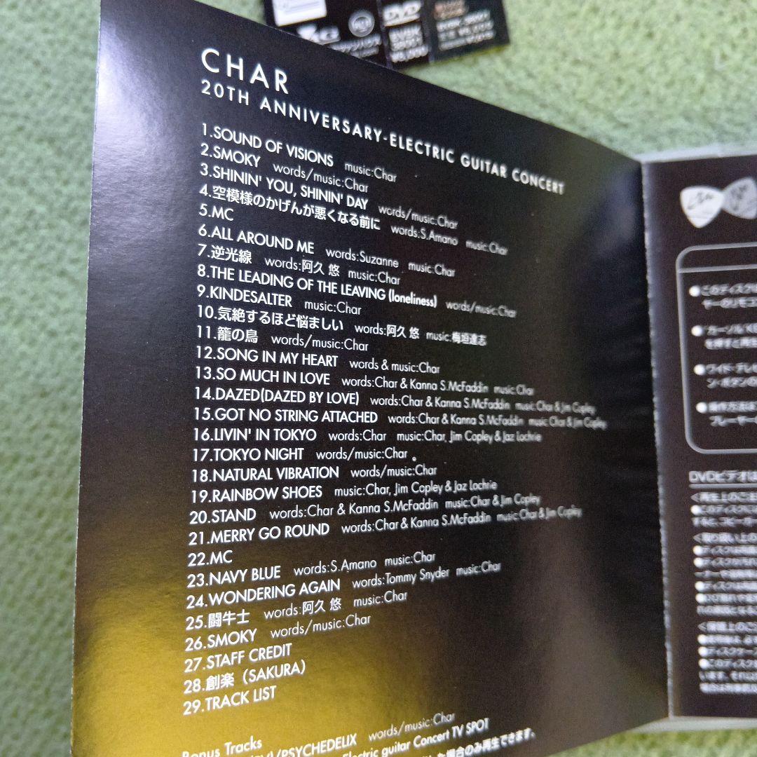 CHAR 20TH ANNIVERSARY DVD　チャー　帯付き廃盤DVD❗️
