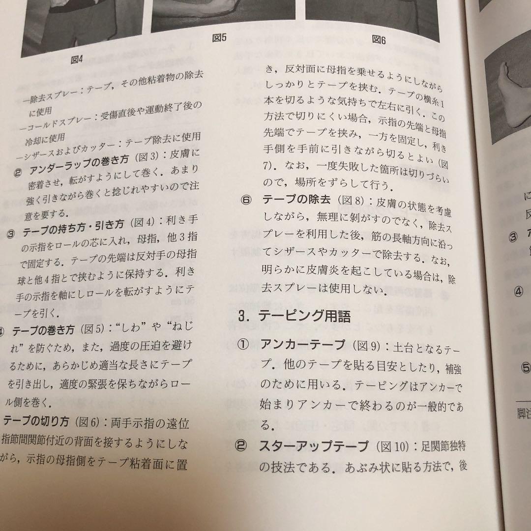 理学療法ハンドブック 改訂第3版 第2巻 治療アプローチ