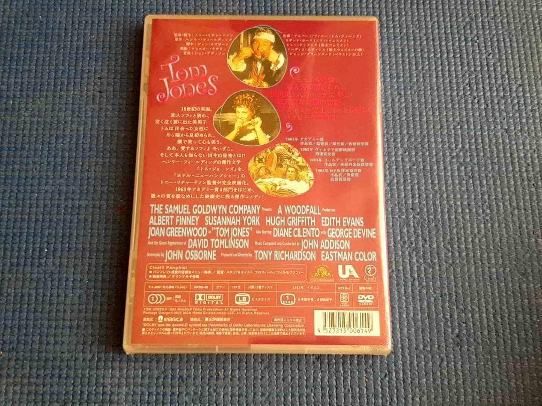 未開封 DVD トム・ジョーンズの華麗な冒険 アルバート・フィニー 廃盤 レア