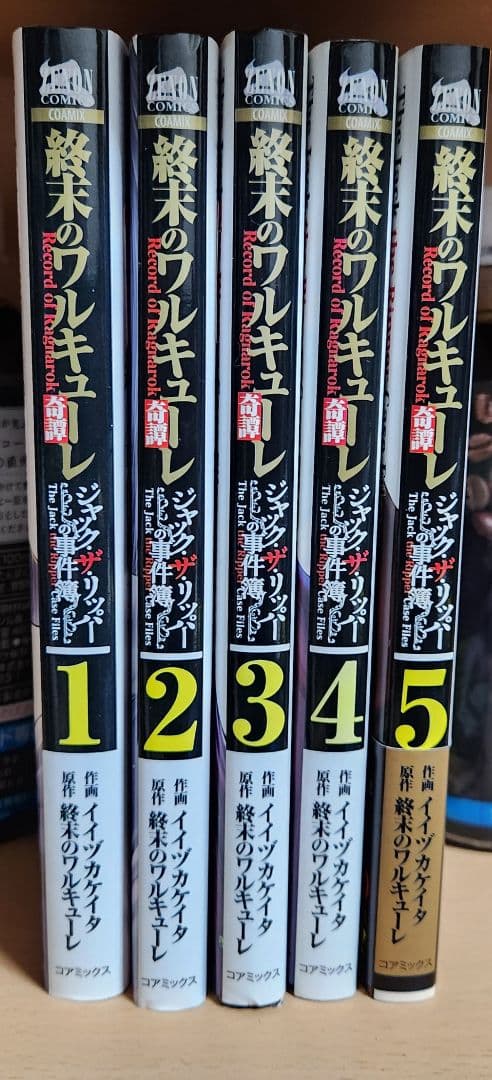 終末のワルキューレ ２４巻と公式スピンオフ２作品セット計３６冊