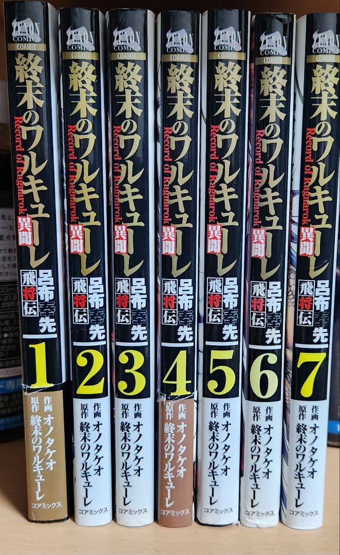 終末のワルキューレ ２４巻と公式スピンオフ２作品セット計３６冊