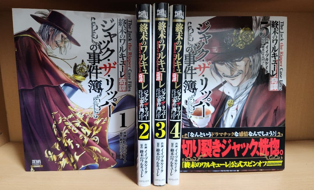 終末のワルキューレ ２４巻と公式スピンオフ２作品セット計３６冊
