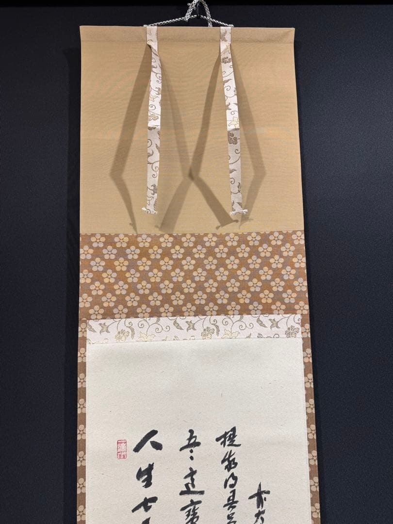 【47】福本積應 利休居士像 掛軸 工芸複製 紙本 共箱