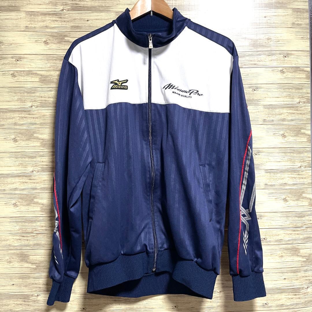 【フォロー割】 良品 ミズノプロ 2XL ジャケット ジャージ