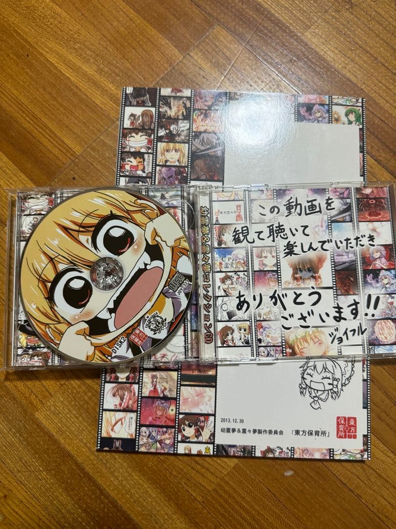 東方保育所 幼霊夢＆霊々夢コレクション