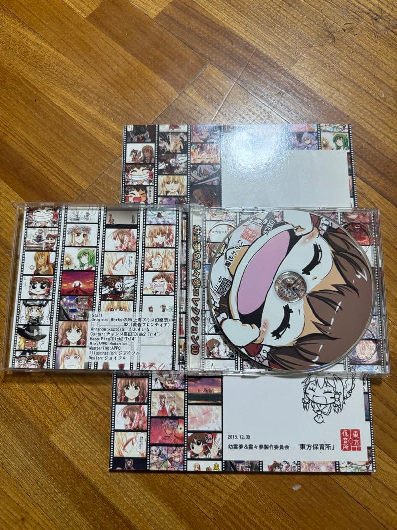東方保育所 幼霊夢＆霊々夢コレクション