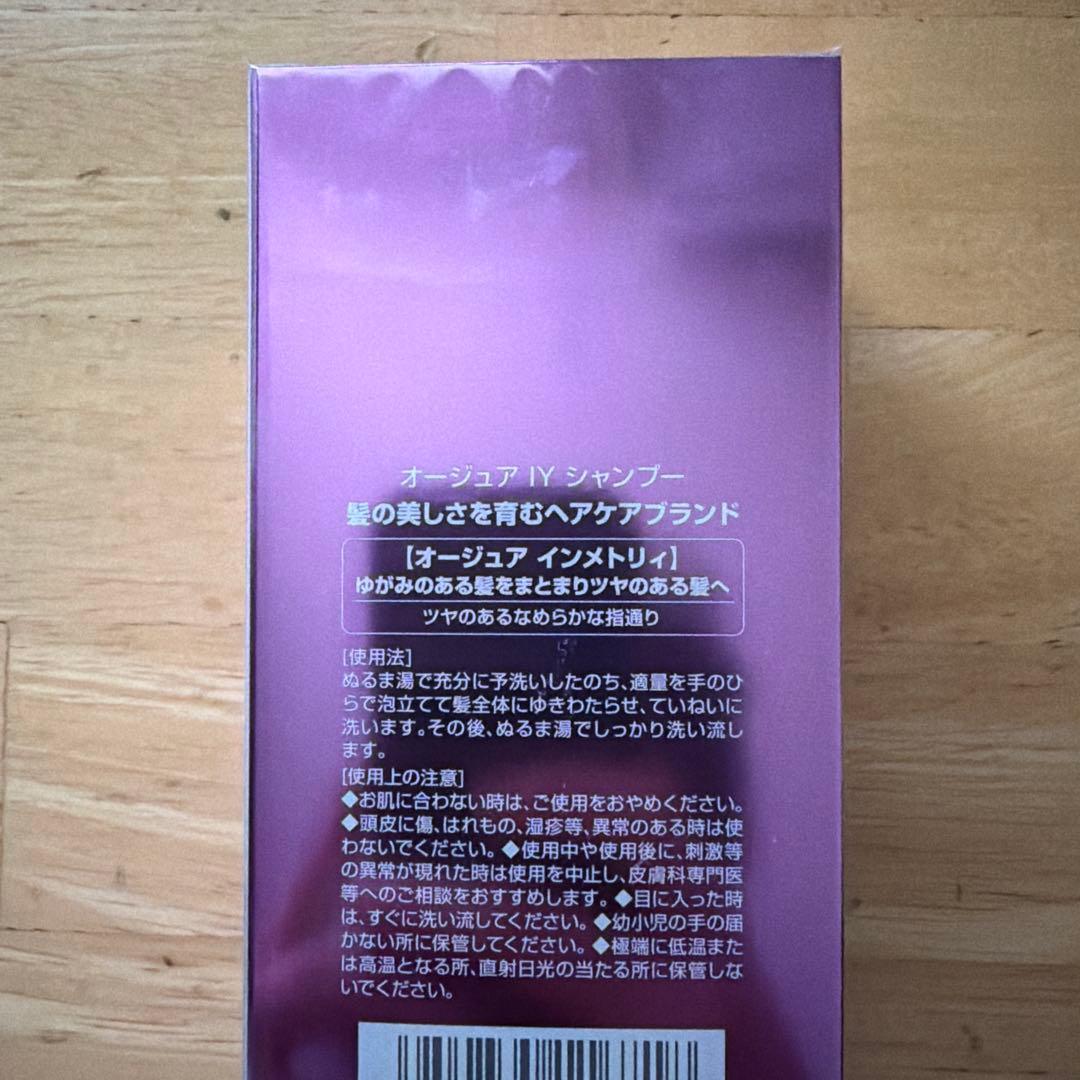 【Aujua】インメトリィ　 3点セット