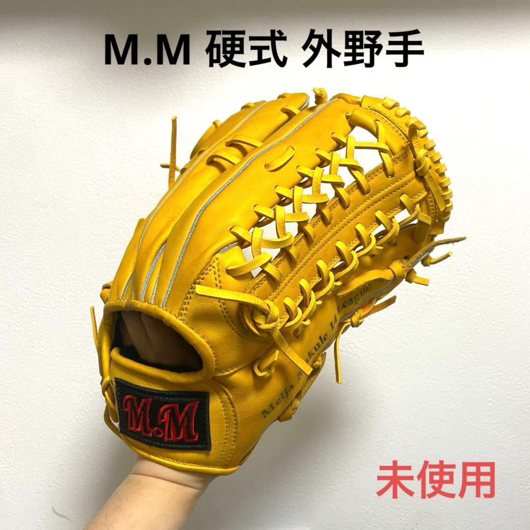 MM major makule 未使用 硬式 外野手用グローブ