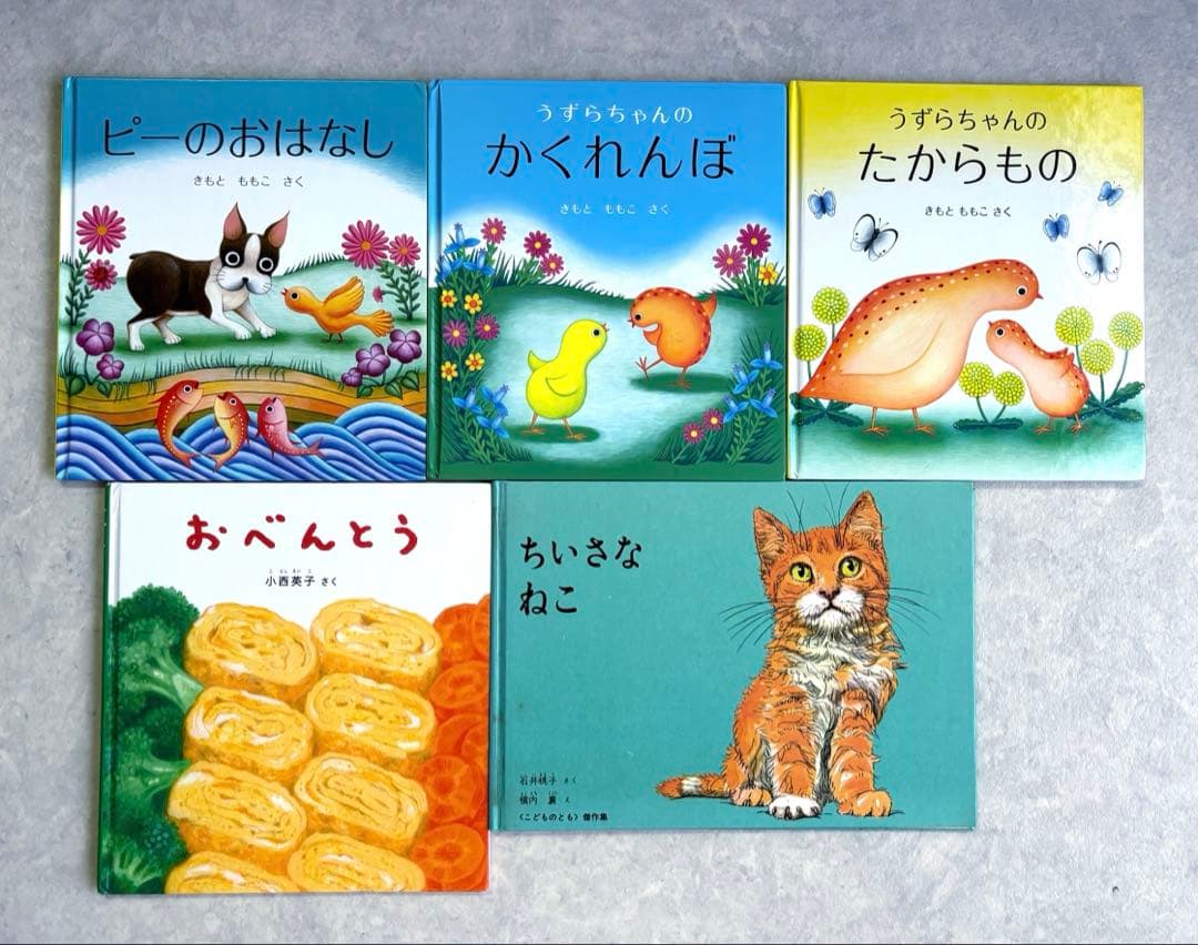 絵本　まとめ売り　赤ちゃん〜幼児頃向け　24冊セット