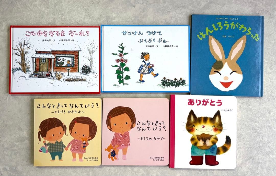 絵本　まとめ売り　赤ちゃん〜幼児頃向け　24冊セット