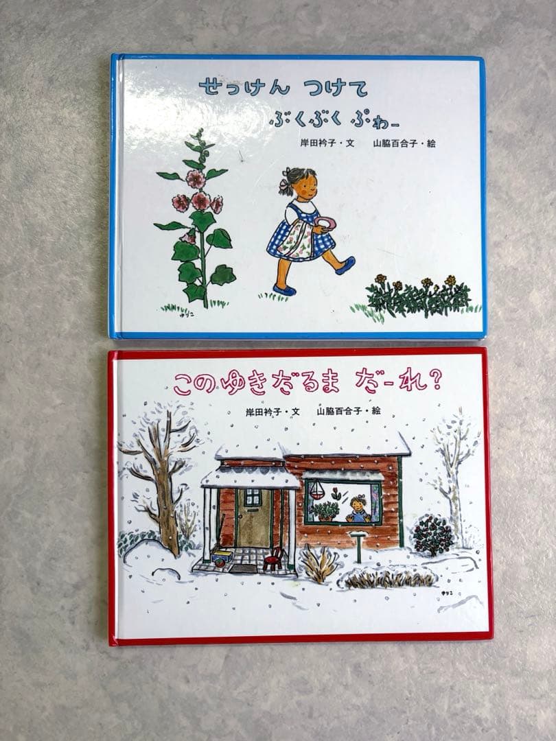 絵本　まとめ売り　赤ちゃん〜幼児頃向け　24冊セット