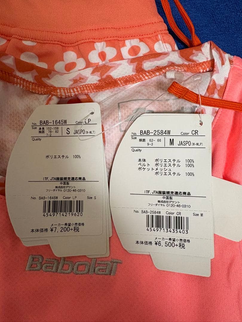 【新品】BabolatコーラルピンクのTシャツとショートパンツセット S