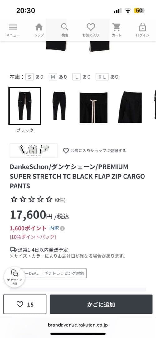 Danke Schön. ブラックカーゴパンツ