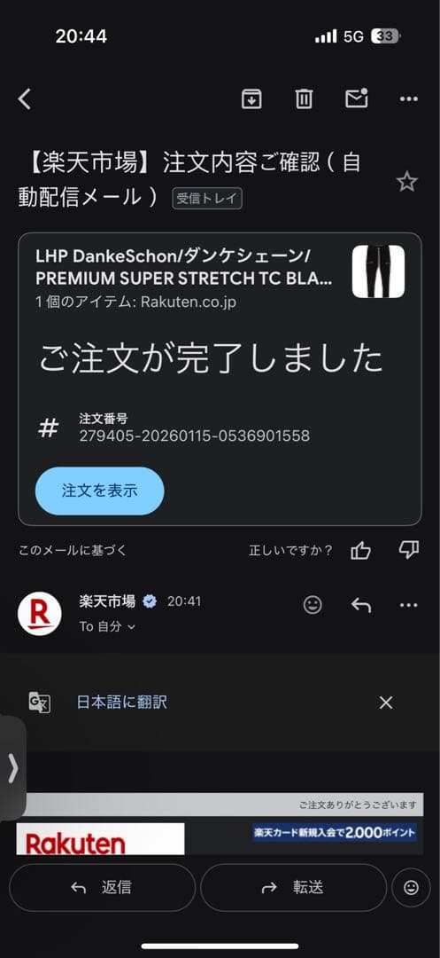 Danke Schön. ブラックカーゴパンツ