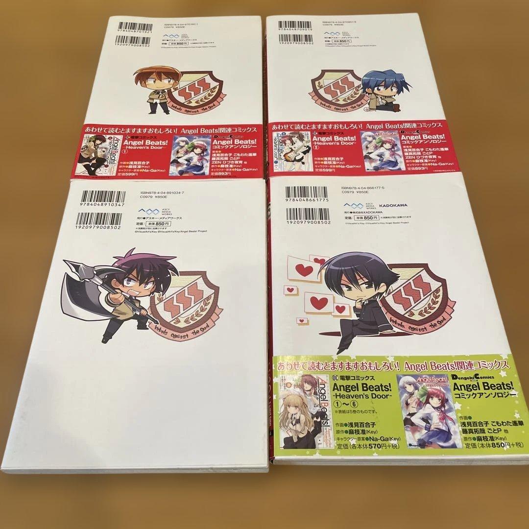 全巻　Angel Beats! The 4コマ 4 僕らの戦線行進曲♪ 特典付き